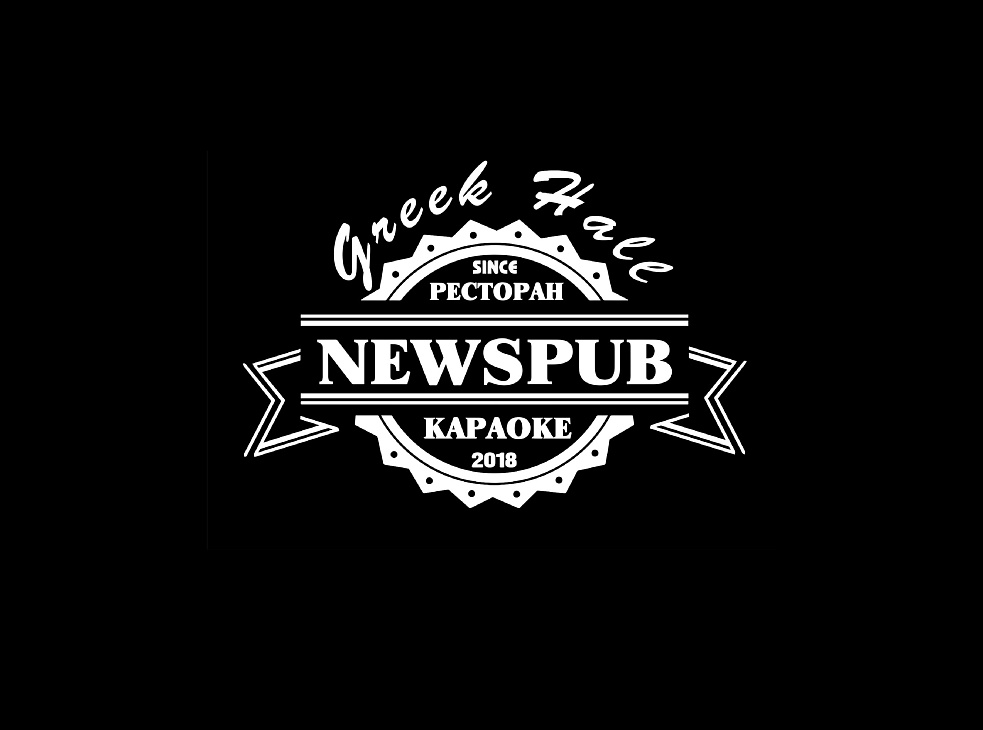 NewsPub - ресторанный комплекс