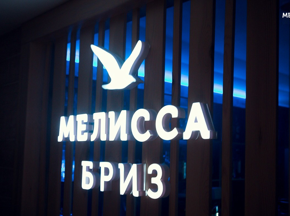 Кафе Мелисса Бриз