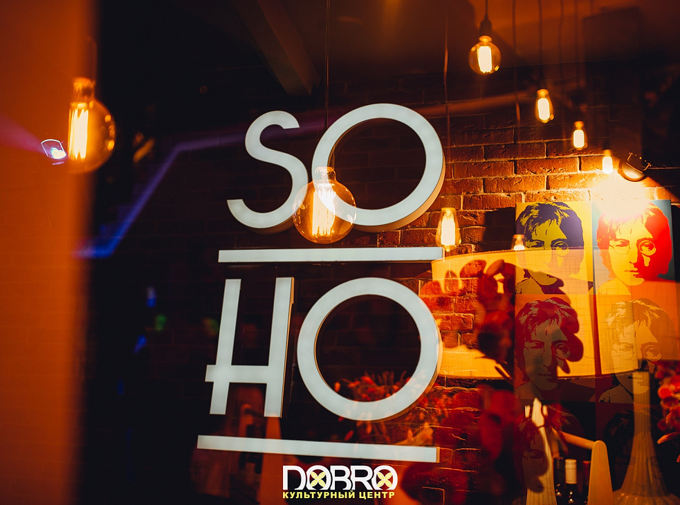 Культурный Центр DOBRO