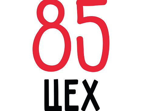 Сеть пекарен "ЦЕХ85"