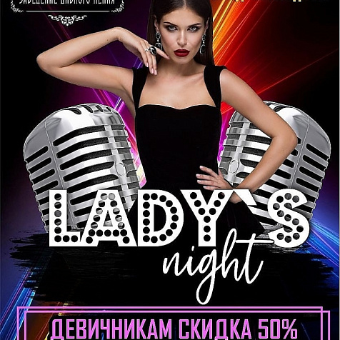 Lady`s night