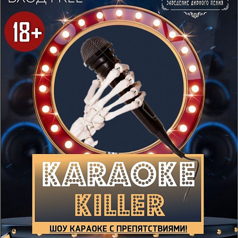 Karaoke killer