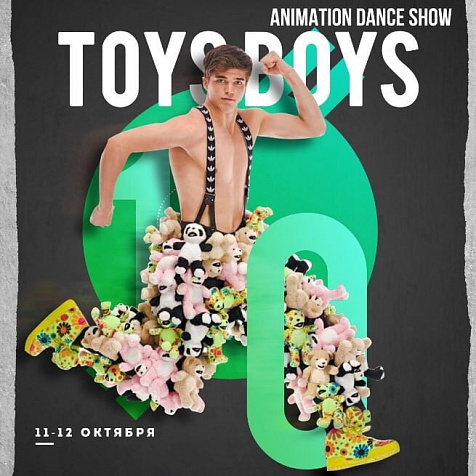 TOYSBOYS в баре DOSKI