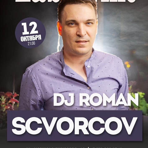 Dj Scvorcov