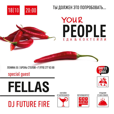 Открытие заведения Your People