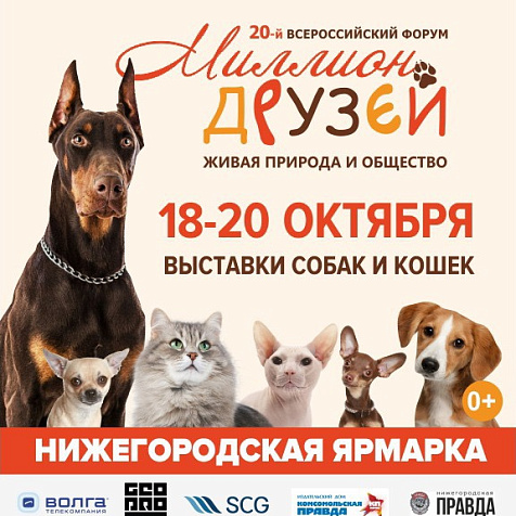 "Миллион друзей. Живая природа и общество"