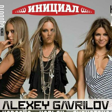 Суббота в гостинице Инициал 