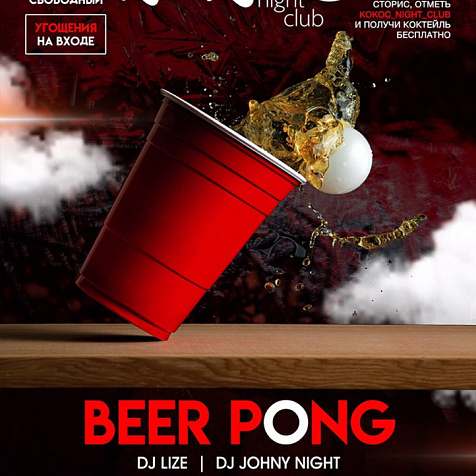 Beer Pong