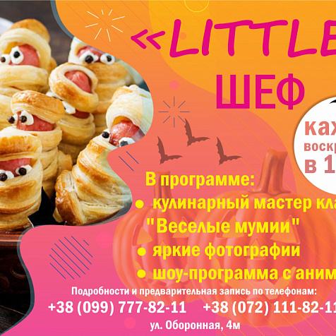 Мастер класс в ресторане Ravenna 