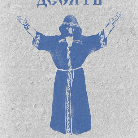 НЕЙРОМОНАХ ФЕОФАН | ЧЕБОКСАРЫ | 05.12 | NEON