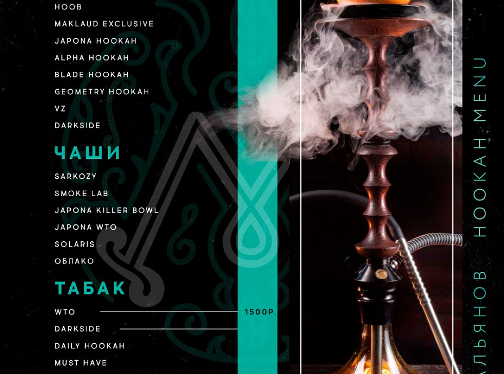 Мята "Театральный"