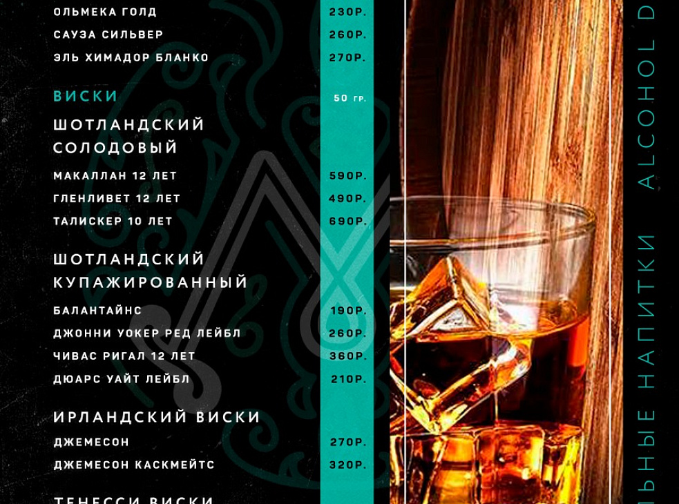 Мята "Театральный"