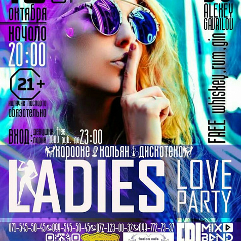 Жаркая вечеринка в гостинице Инициал 