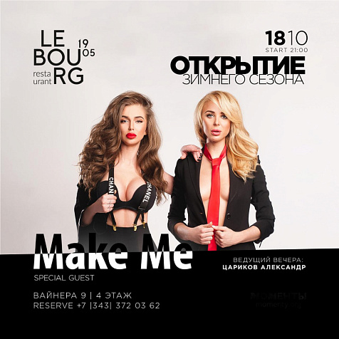 Открытие зимнего сезона в Le Bourg 1905