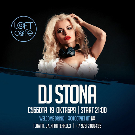 DJ STONA в LOFT cafe