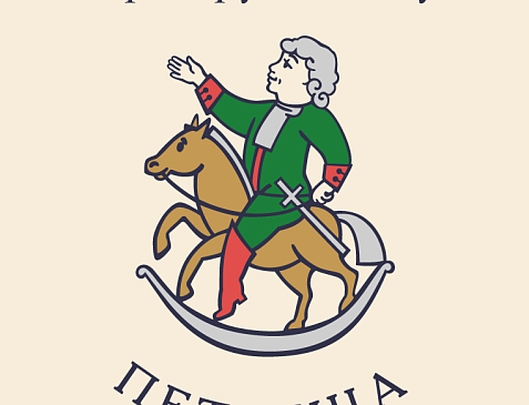 Ресторан «Петруша»