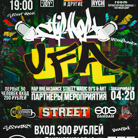 Hip-Hop Ufa