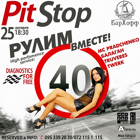 Пятница в ресторане БирХофф   