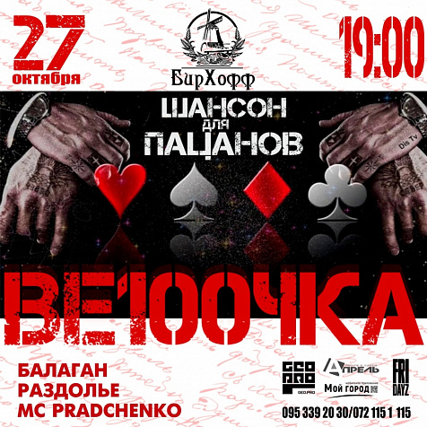 Воскресенье в ресторане БирХофф 