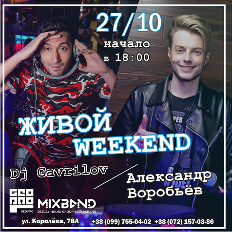 Воскресенье в кафе Терраса