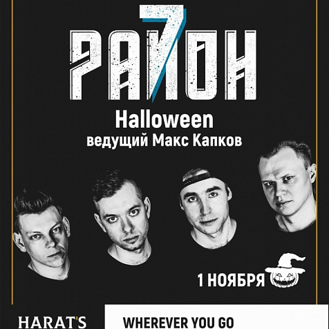 7 район 01.11.2019