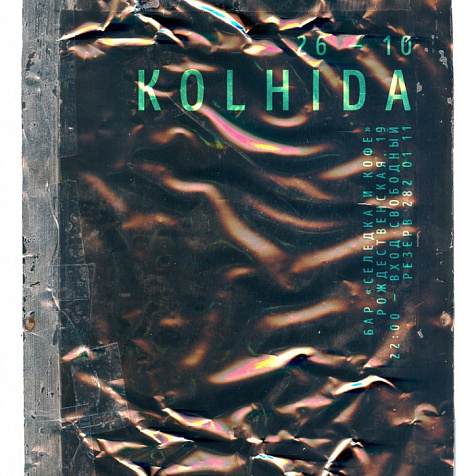 Музыка уикенда