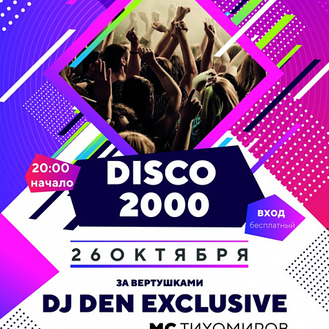 Disco 2000