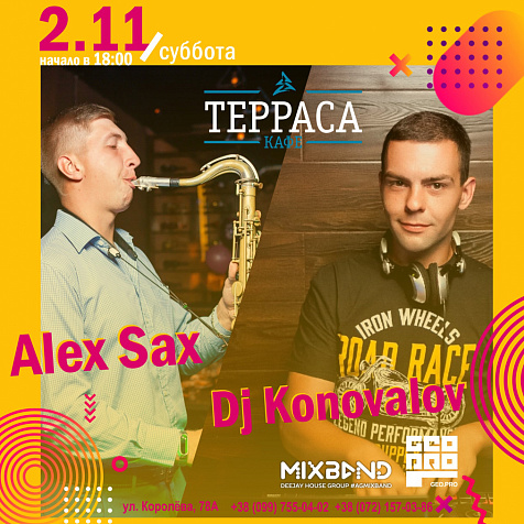 Воскресенье в кафе Терраса