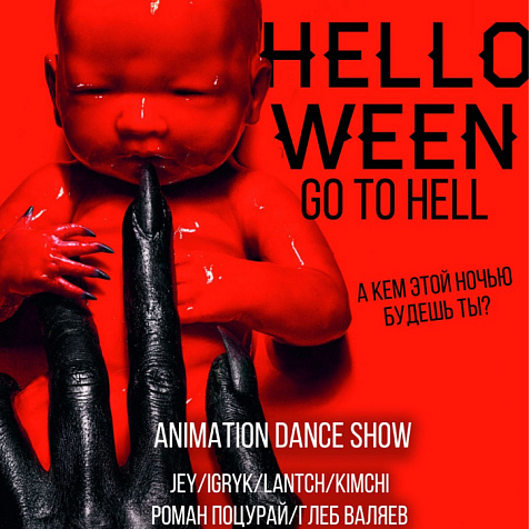 Хеллоуин в баре DOSKI 01.11.2019