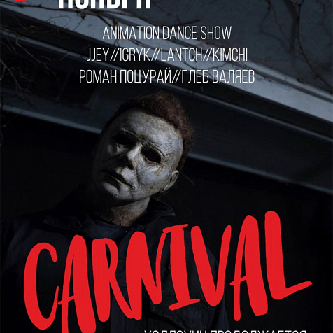 Хеллоуин в баре DOSKI 02-03.11.2019