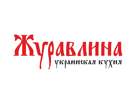 «Журавлина»