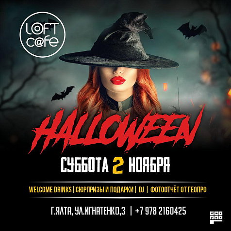 HALLOWEEN in LOFT cafe