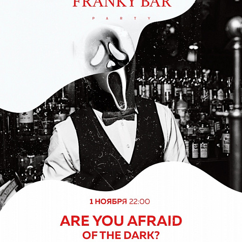 Are you afraid of the dark?