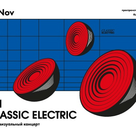 Cерия а/v перформансов от резидентов Classic Electric REFLECT21