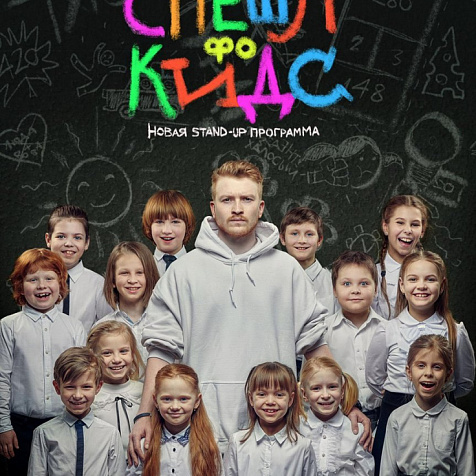 Данила Поперечный