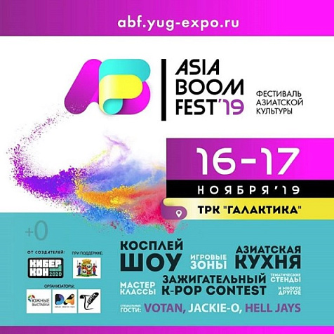 AsiaBoomFest