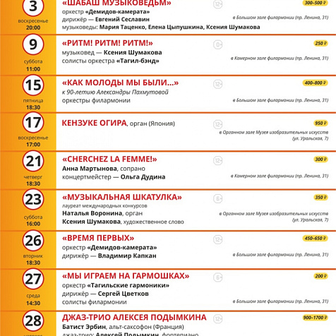 Ноябрь - это