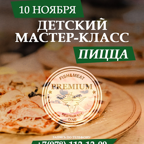 Детский кулинарный мастер-класс