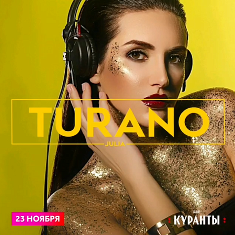 Birthday party - Куранты бар