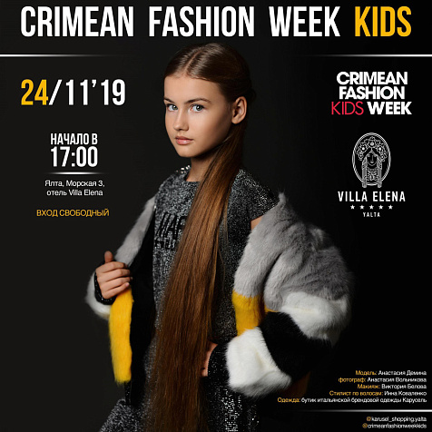 CRIMEAN FASHION WEEK KIDS