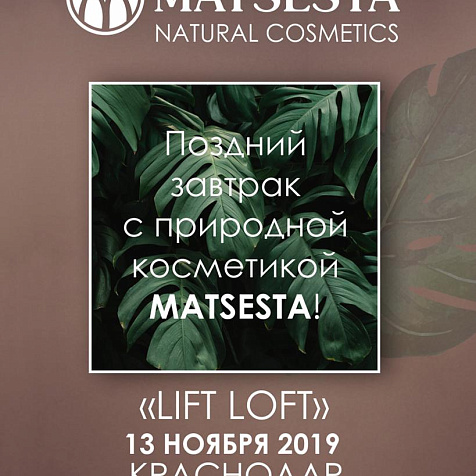 Поздний завтрак с природной уходовой косметикой ручной работы MATSESTA