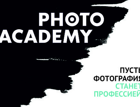 Фотоакадемия GEO Нижний Тагил