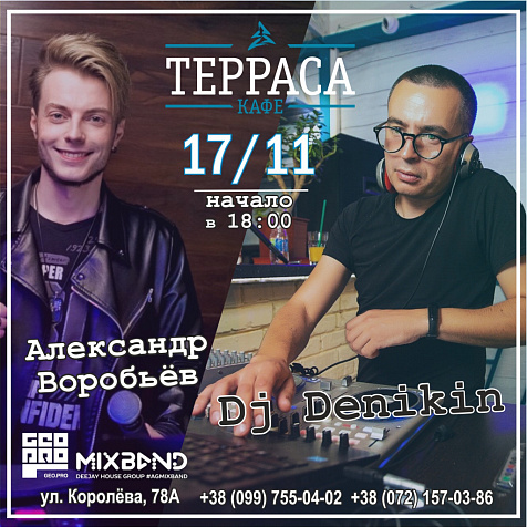 Воскресенье в кафе Терраса 