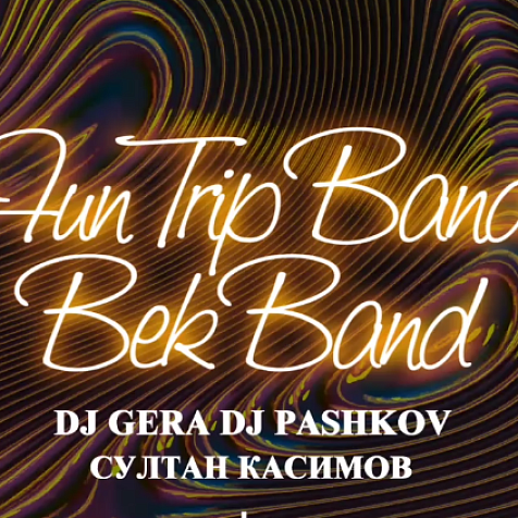 Музыкальная суббота