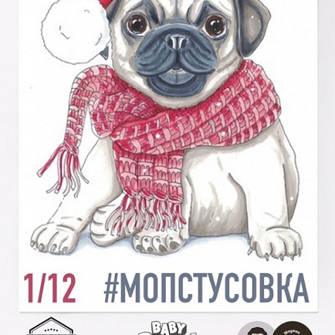 НОВОГОДНЯЯ МОПС ТУСОВКА