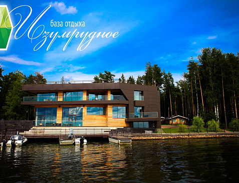 База Отдыха «Изумрудное»