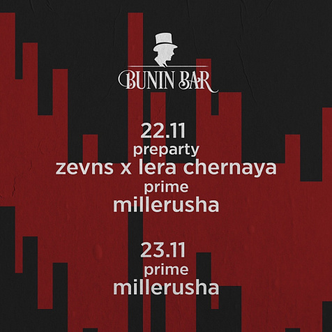 Weekend в Bunin Bar