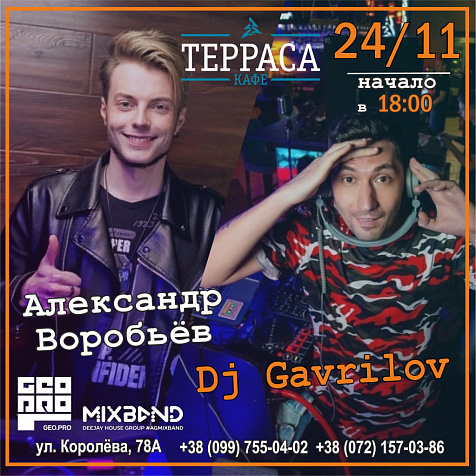 Воскресенье в кафе Терраса 