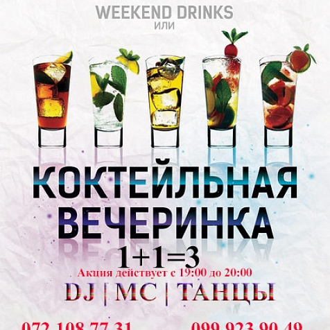 Воскресенье в Huracan bar 