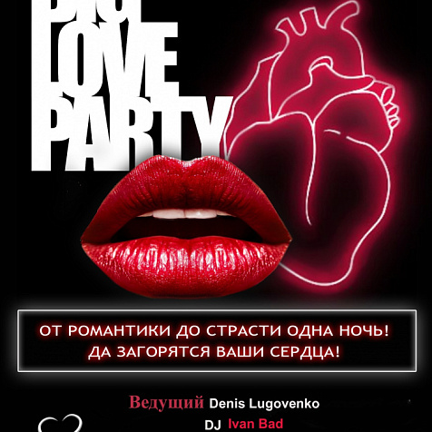 Big Love Party в Huracan bar 